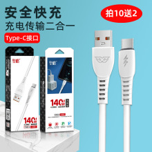 X366充电数据线Type-C接口快充线加粗软线大功率快速充电线