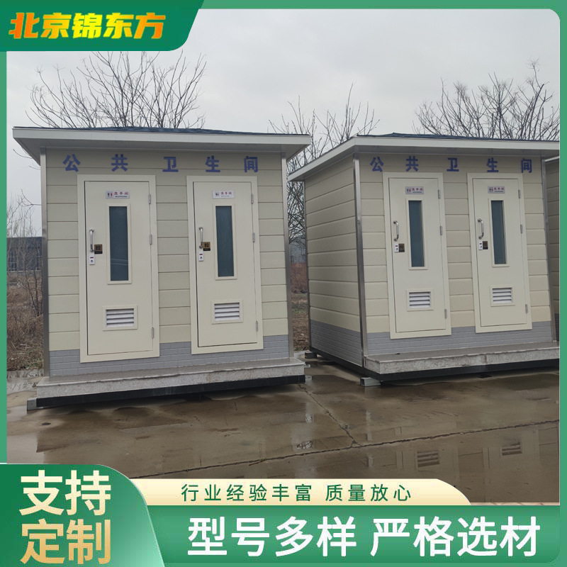 环保厕所移动卫生间带管理间马路公共卫生间户外厕所成品智能厕所