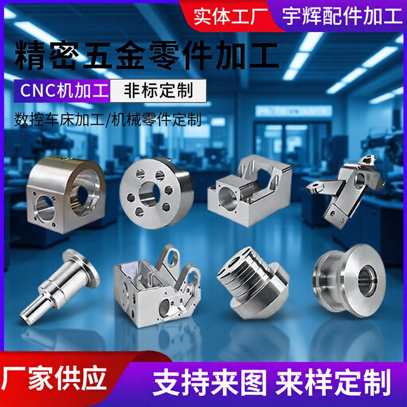 Supply of Cnc Hardware Accessories Automatic Lathe Cnc Machining Center Parts Lathe Machinery Non-Standard Cnc Machining Parts