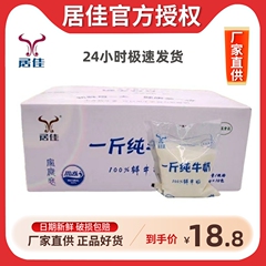 純牛乳1斤500g * 10袋入り牛乳栄養純乳全箱卸売り