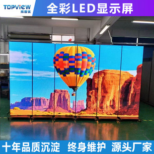 Led Display Outdoor High-Definition Full-Color Large-Screen Rental Screen P2.5P3 Advertising Machine All-In-One Poster Screen Customization
