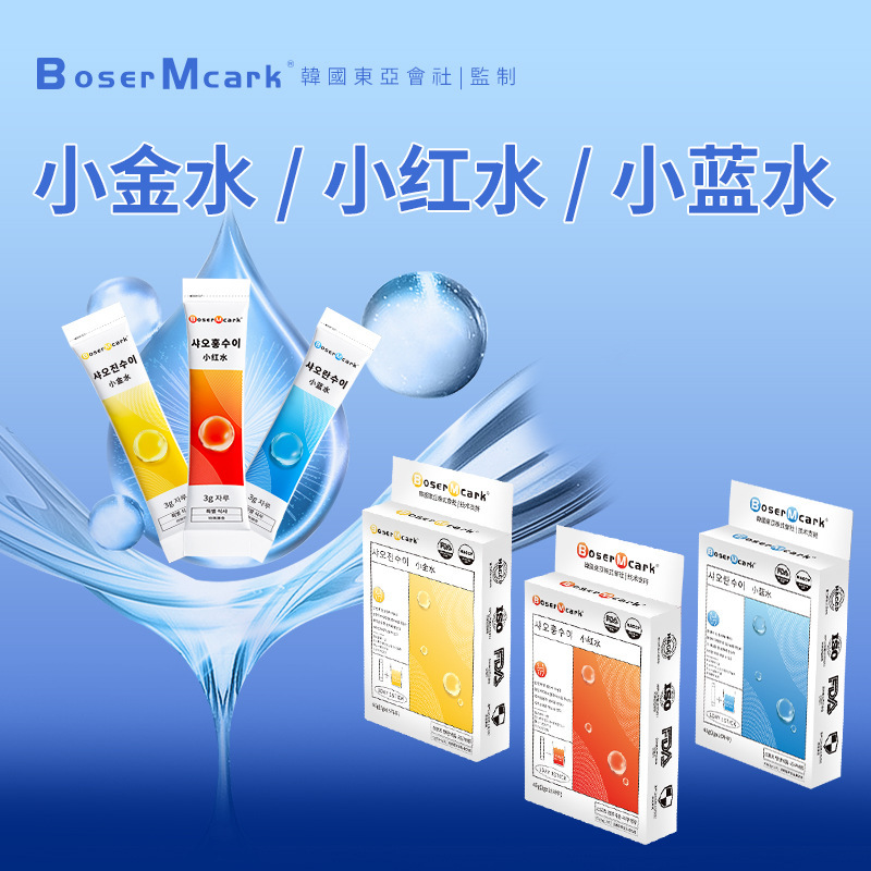 ボーザー・マーカー 小青水 小金水 小紅水 スポーツドリンク 一件代発送 送料無料|undefined