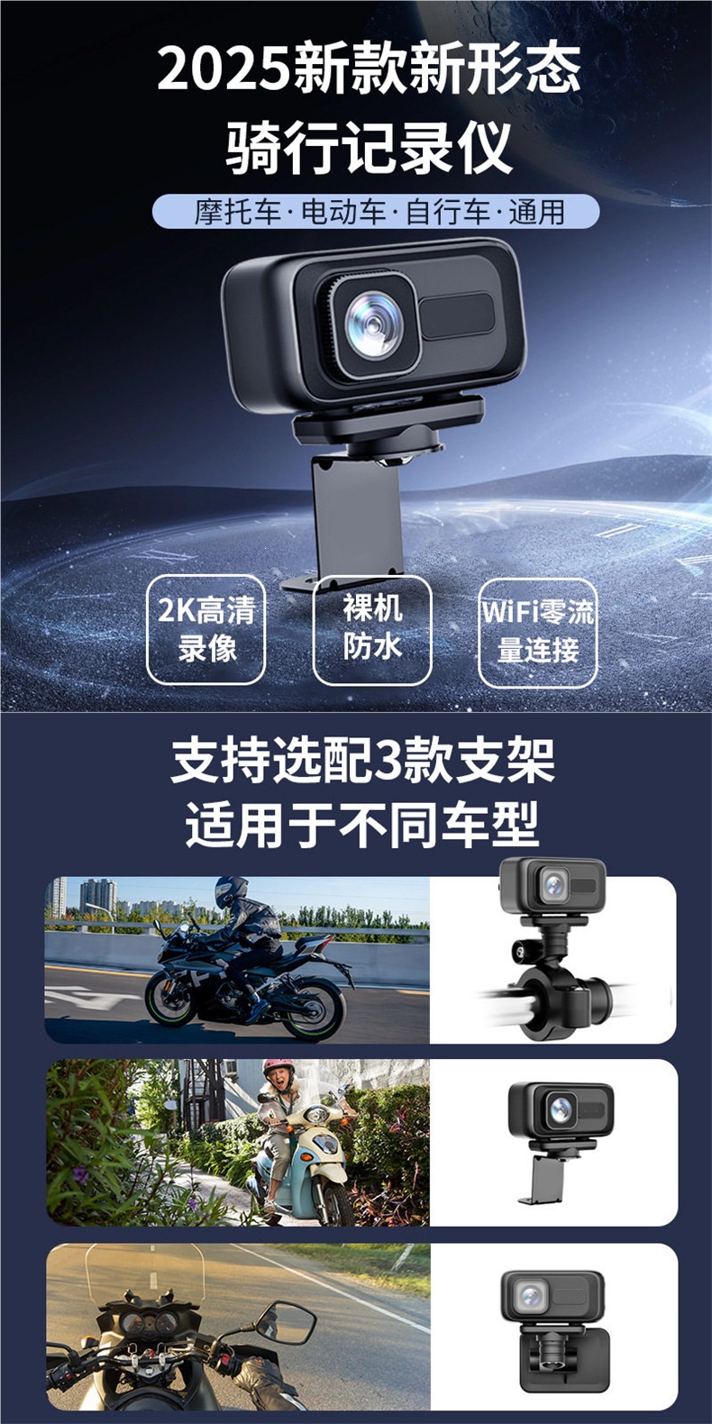 New motorcycle, electric vehicle, and bicycle recorder, high-definition waterproof recorder with WIFI direct connection to mobile phone camera
