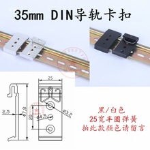 ����din35MM��܉����C35C45U���X�Ͻ���܉���۽��Q�C���b֧��25��