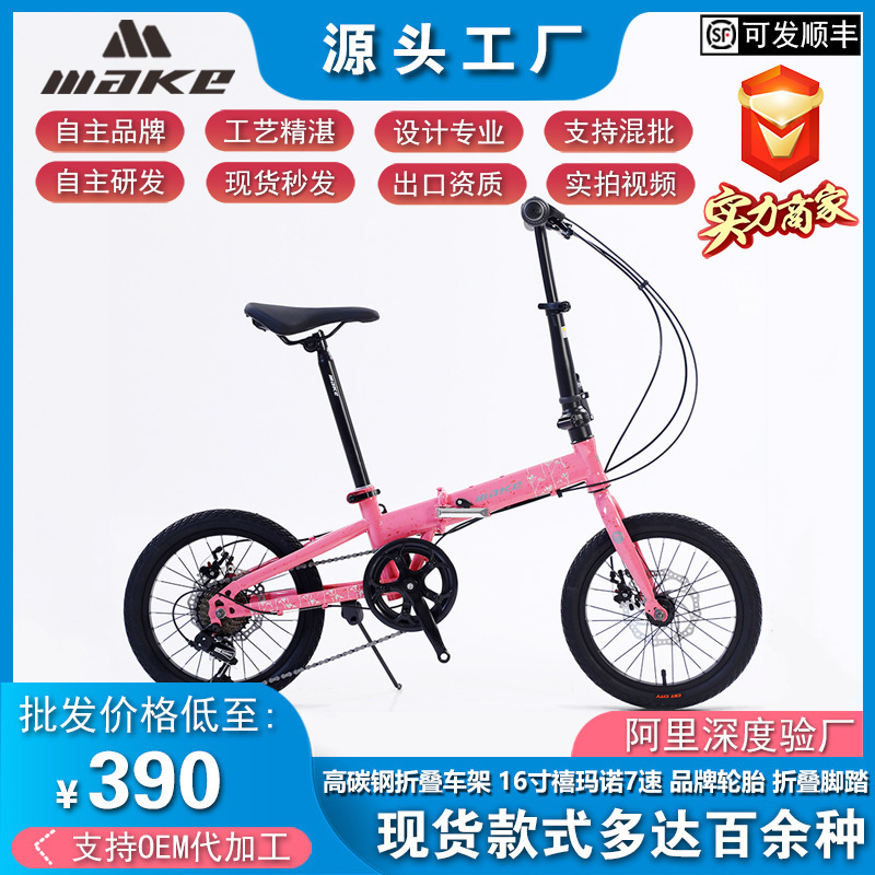 16inch Kidsren's Adult Foldableing Bike Student Foldableing Bike Bicycle Foldableing Bike