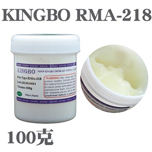 KINGBO RMA-218 100�����ɫ����BGA�����ຸ�ͺ��a�������� 10cc
