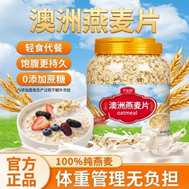 麦片;代餐粉;豆浆/豆奶粉