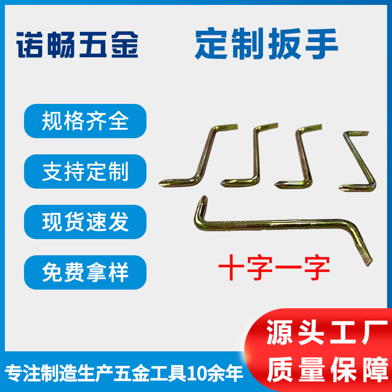 内六角扳手Z型拐杖型螺丝刀安装工具两用多功能异型双头弯扳手