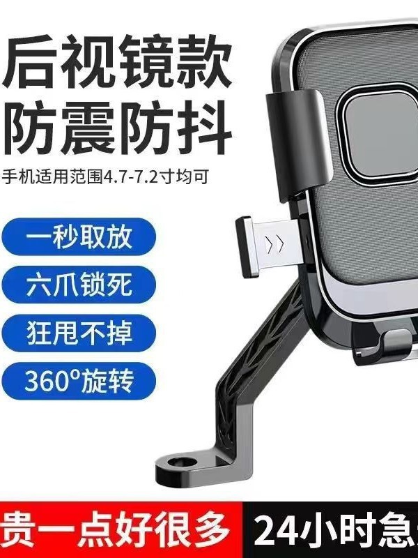 新型電動自転車、バイク、マウンテンバイク用リアビューミラー、携帯電話ホルダー、屋外ライディング、耐衝撃、自転車ナビゲーション|undefined