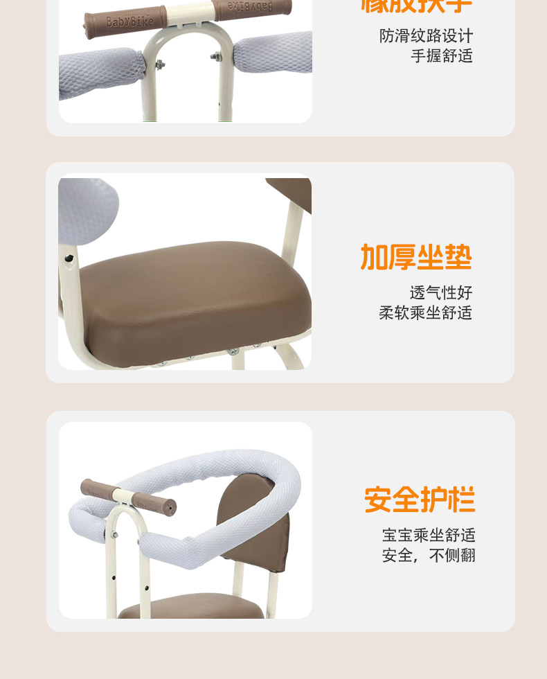 Electric car high-end safety child seat front baby battery car motorcycle scooter bench child