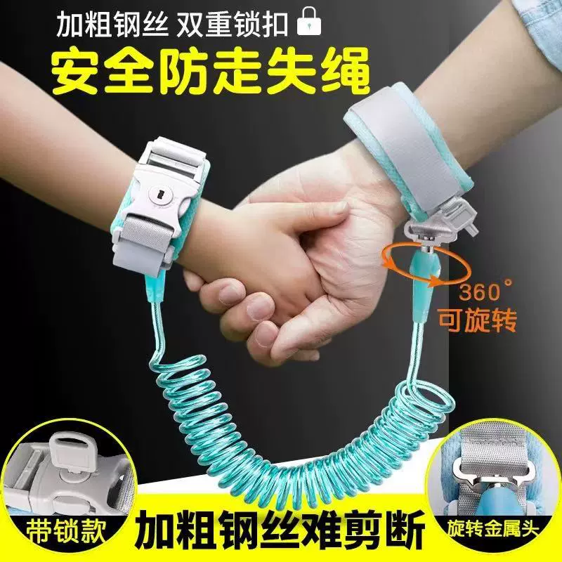 防丢绳儿童出门防走失带宝宝牵引绳手环安全防护遛娃锁扣防走失绳