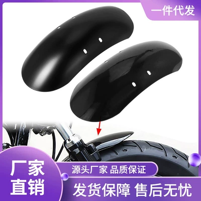 Motorcycle accessories cruise Prince Harley modified retro type front short fender front sand cover short mud tile sand plate
