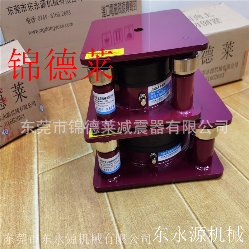 吸塑机避震器 裁断机设备隔振器找东永源