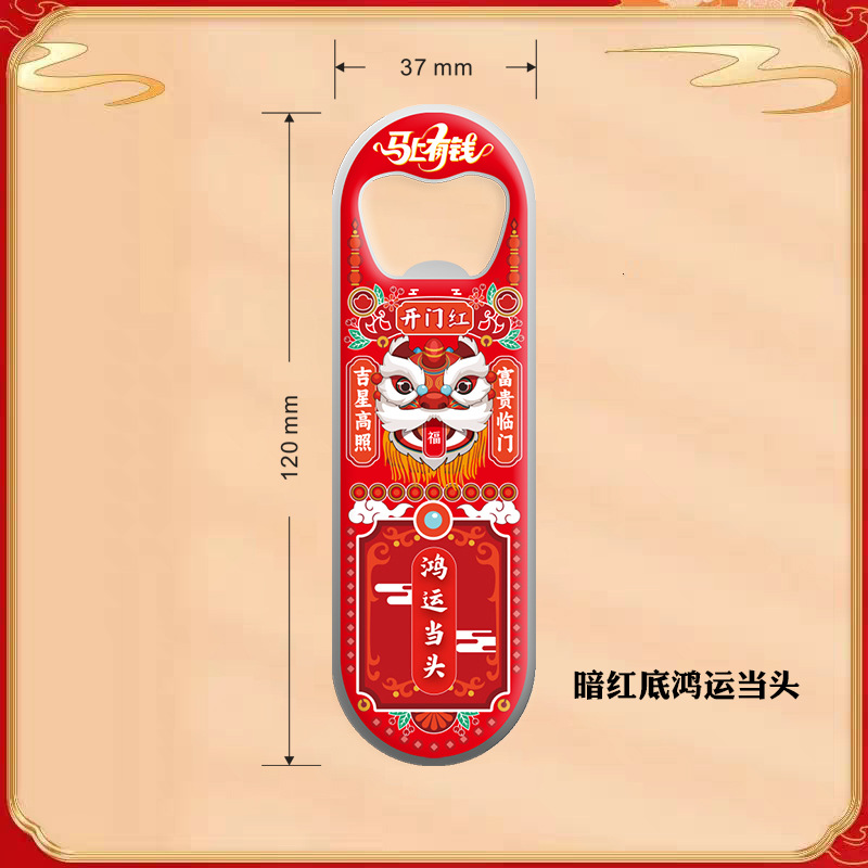 123_0008_背景_暗红底鸿运当头