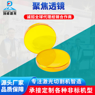 CO2����۽��RƬֱ��20-50.8mm���ʹ��w�������и�C�۽��R