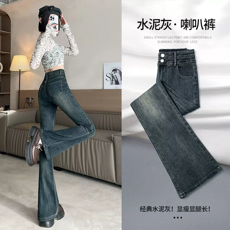 水泥灰复古微喇牛仔裤女春季2025新款宽松遮胯窄版显瘦拖地马蹄裤