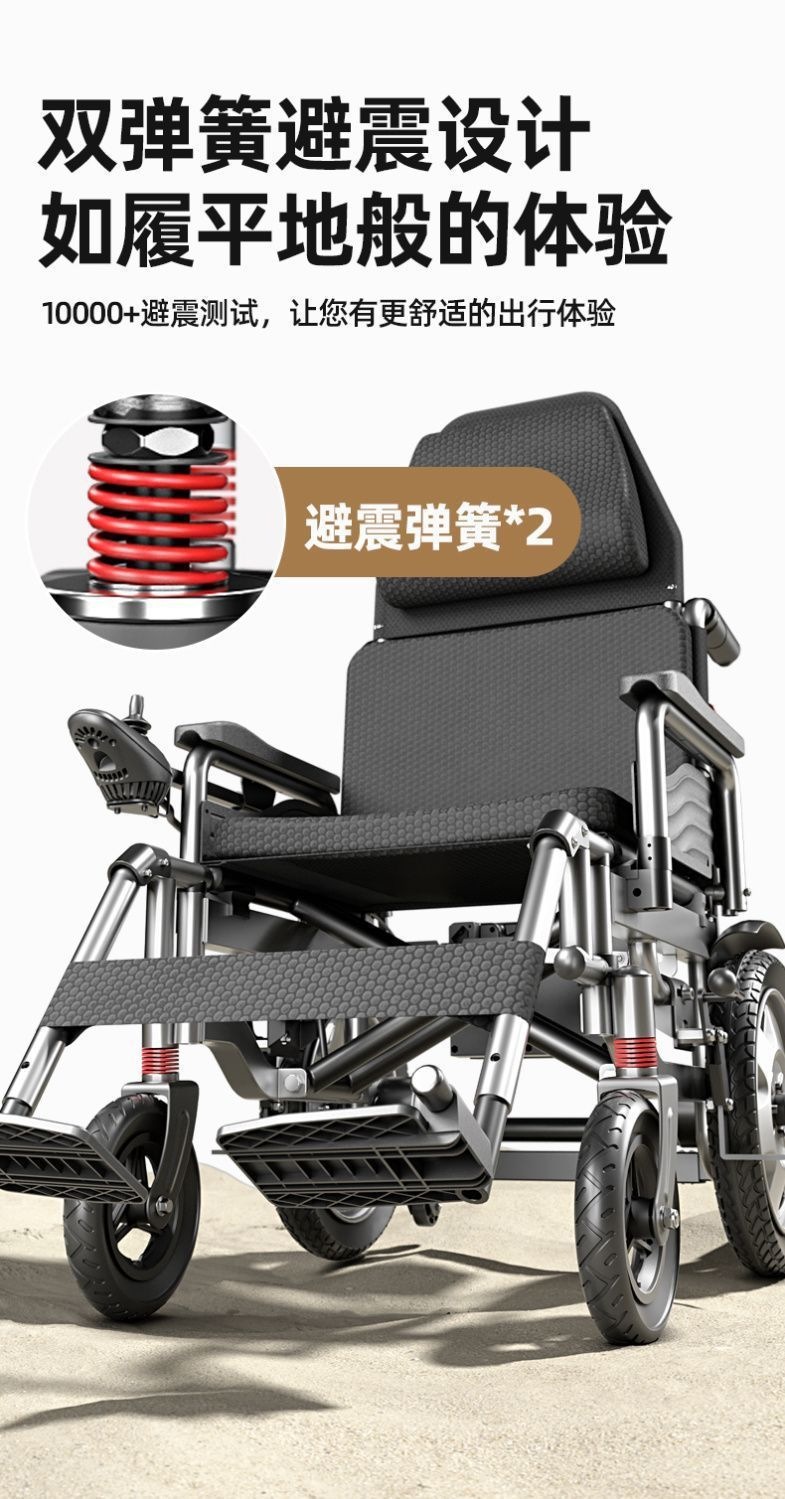 Phoenix electric wheelchair for outdoor use, specially designed for the elderly, intelligent, fully automatic, foldable, medical mobility four-wheel wheelchair