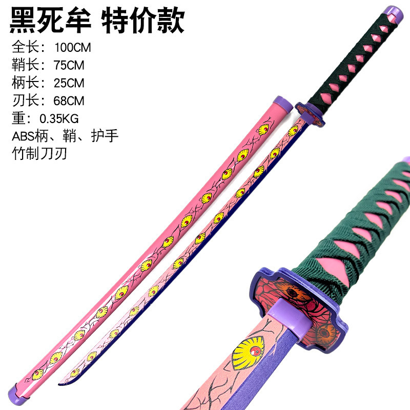 鬼灭之刃特价版日轮刀儿童小孩玩具刀COS武器灶门炭治郎我妻善逸|undefined