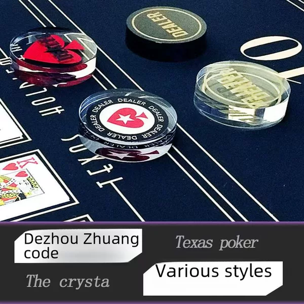 Texas poker accessories Zhuang brand Zhuang film Zhuang code high-end acrylic crystal DEALER banker position Zhuang code sign