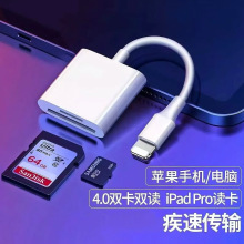 手机读卡器读取SD卡TF卡照片相机内存卡OTG转换线