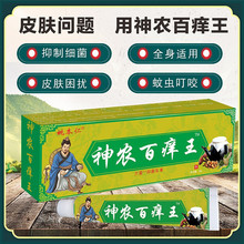 江西姚本仁牌神农百痒王软膏跑江湖电话会销产品电商货源乳膏代发