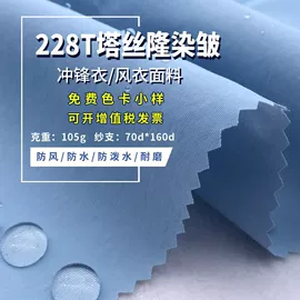 面料加工定制;尼龙面料;涤纶面料