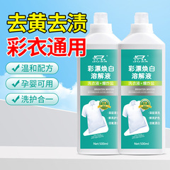 カラー漂白洗濯液の活酸素洗濯は黄色の汚れ除去濃縮洗濯液の爆発塩家庭用衣類を洗浄する