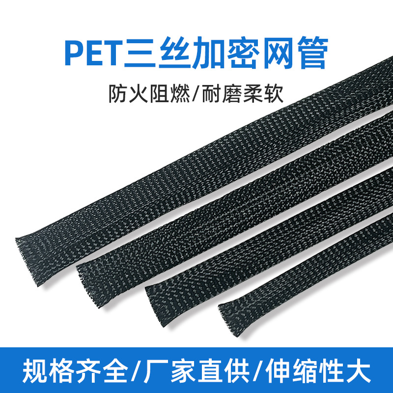 阻燃尼龙编织网管PET伸缩网套管电脑机箱电线蛇皮管黑色护线网管