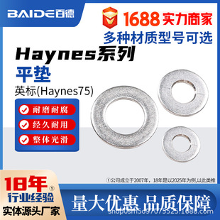 Haynes75ƽ�|N06075���|2.4869�|Ƭ6J20��ĥ�͸�Ҏ���Rȫ���Ƽӹ�
