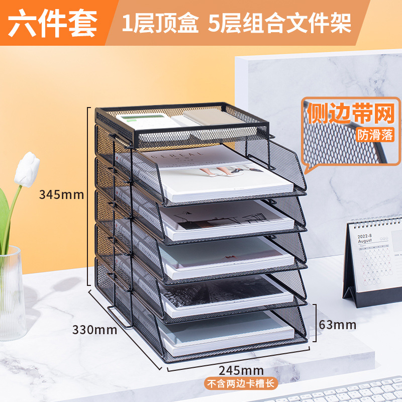 양면 메쉬 중국식 6단(세로 검정 5단 조합 + 수납바구니)