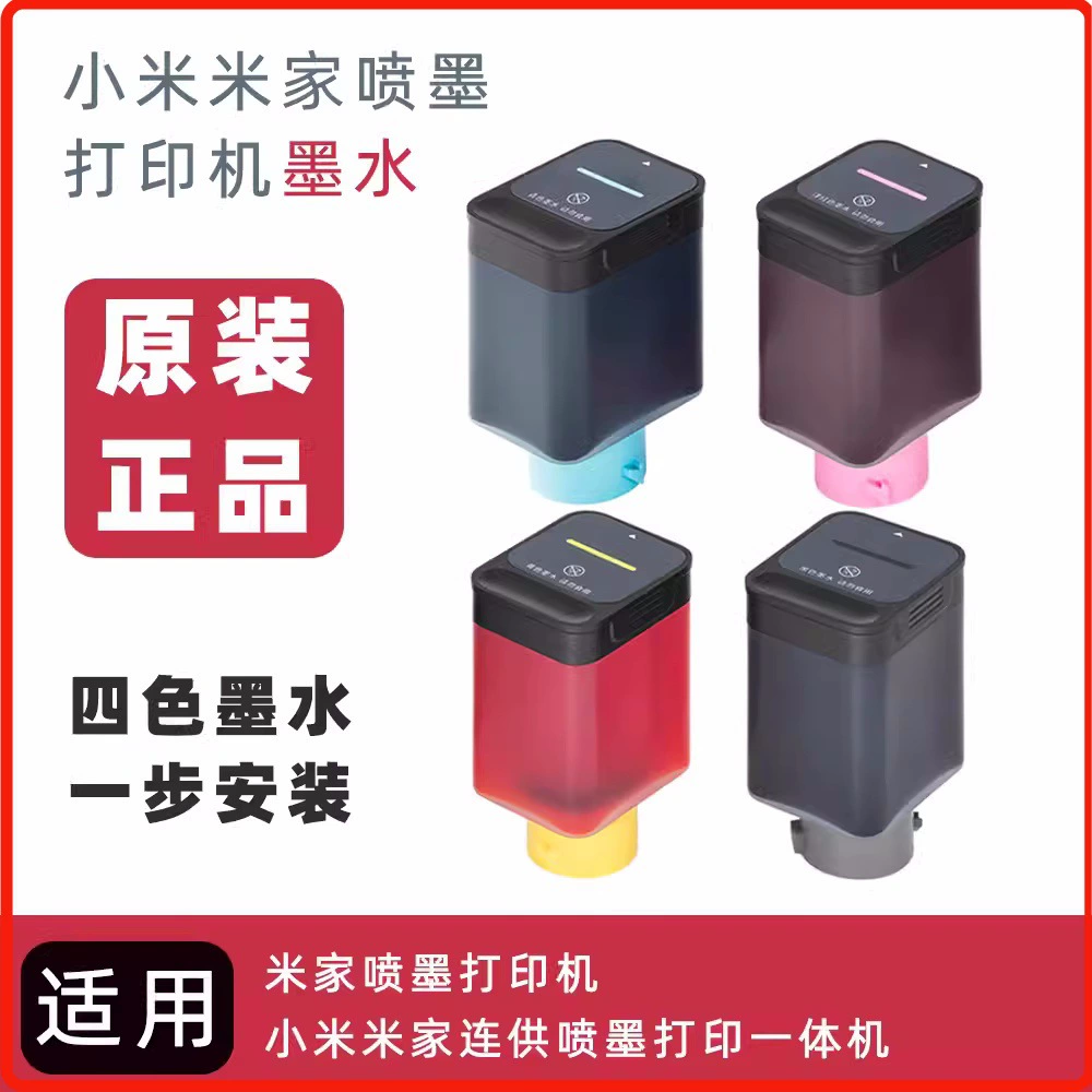 Чернила для струйного принтера Xiaomi, черные сменные чернильные картриджи, офисные товары для дома, оригинальные аксессуары
