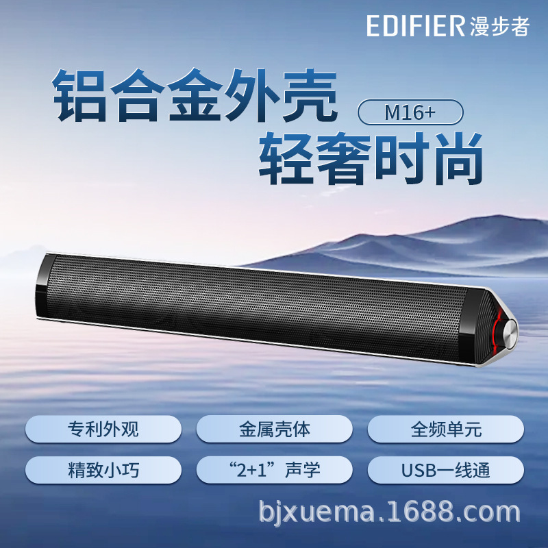 EDIFIER漫歩者m 16デスクトップコンピュータ音響ノートパソコンデスクトップスピーカー有線家庭用2.1チャンネル|undefined