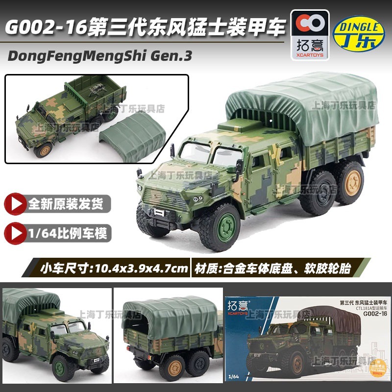 Tuoyi modelo de coche POPRACE bandera roja Guoyao Mercedes-Benz Toyota GTR Aston Martin 1/64 modelo de coche de aleación