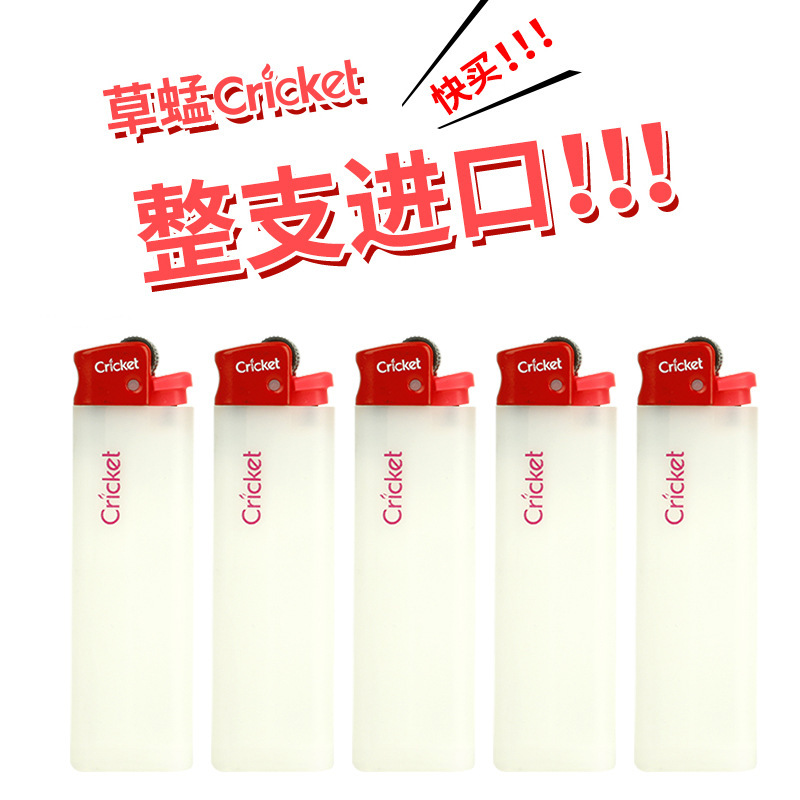 cricket草蜢磨砂白绿头蓝头防爆滑轮家用一次性砂轮火石打火机|undefined