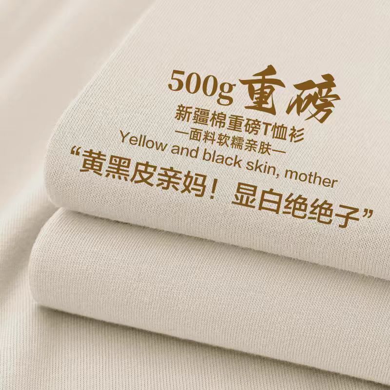 500g pure cotton heavy-duty summer crew neck American-style men's and women's solid color thick breathable loose large size trendy T-shirt