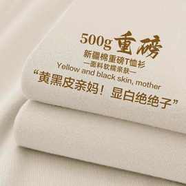 500g纯棉重磅夏季圆领口美式短袖t恤男女纯色厚实不透宽松大码潮