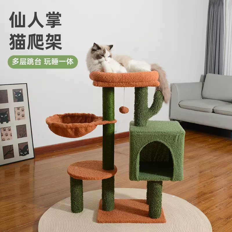 仙人掌猫爬架外贸跨境厂家直销剑麻猫窝一体猫爬架猫咪玩具
