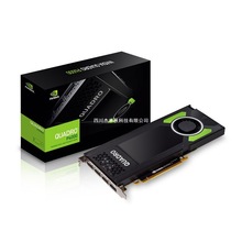 下单先咨询客服 NVIDIA Quadro P4000 8GB 3D建模渲染影视视