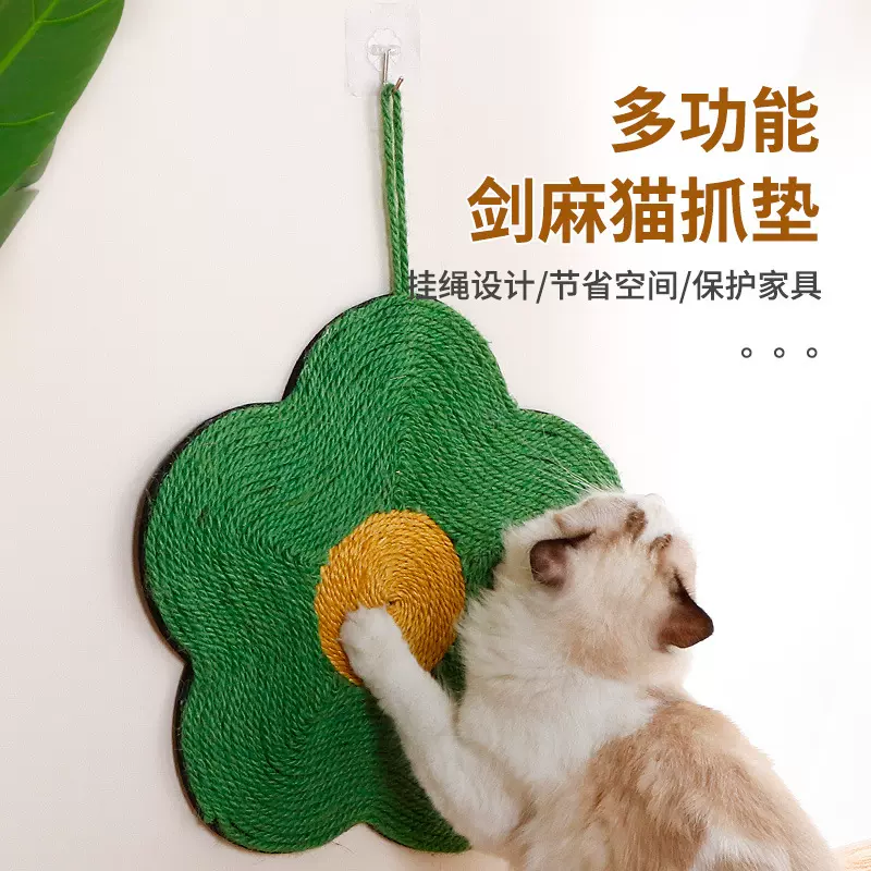 剑麻猫抓板不掉屑圆形幼猫保护磨爪器猫咪玩具宠物猫防猫抓耐抓