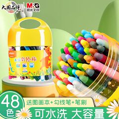 晨光彩绘棒24色儿童炫彩棒36色油画棒可水洗不脏手水溶性旋转蜡笔
