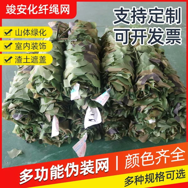 Anti-Aerial Photography Camouflage Net, Decorative Camouflage Net, CS Outdoor Net, Mountain Greenery Protection Net, Jungle Camouflage Net