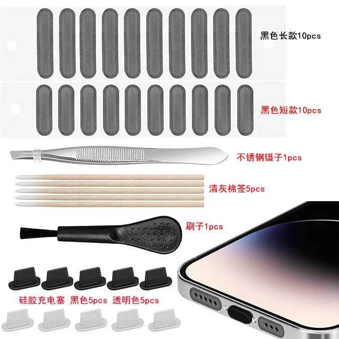 Готовая упаковка подходит для Apple Lightning мобильный телефон пыленепроницаемые аксессуары для внешней торговли Samsung Type-C зарядный пинцет