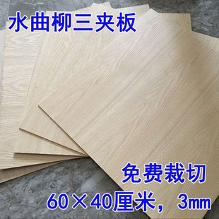3mmˮ�������A��ľ�����ϰ���������Ӱ��ϵװ�r�ۮ��z�ϰ�