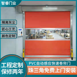PVC快速卷帘门自动感应车库无尘车间保温电动透明升降工业快速门