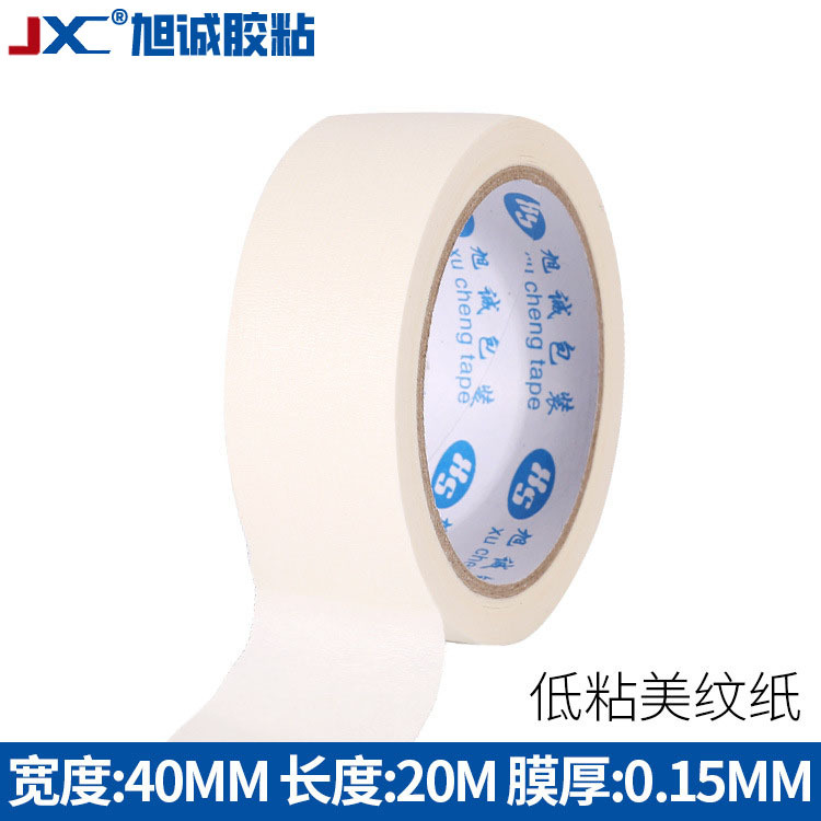 白色美纹纸胶带低粘度现货批发喷漆遮蔽美纹胶美术绘画专用纸胶带