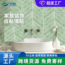 墙面装饰墙贴自粘防水防潮3d立体滴胶自粘墙贴仿瓷砖墙贴自粘加厚