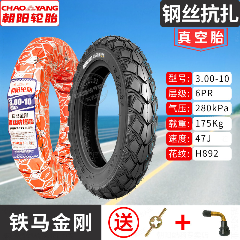 Non-industrial tires – Other Electric Vehicle - 300-10-chaoyang-6-layer-steel-wire-explosion-proof-tubeless-tire-892-1-year-warranty
