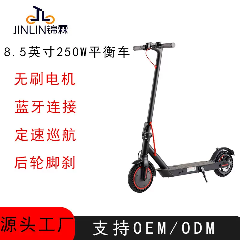 跨境8.5英寸铝合金连蓝牙折叠平衡车定速巡航LED灯代步神器滑板车