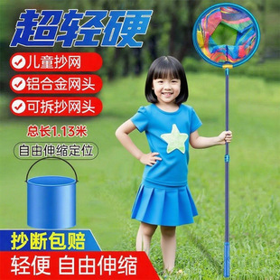 Children's Fishing Net, Retractable Butterfly Net, Insect Catching Net, Children's Outdoor Fishing and Shrimp Fishing Net Wholesale
