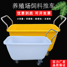 猪场养殖场推料手推拉散装斗车喂仔猪转运猪运输运家禽饲料手推车
